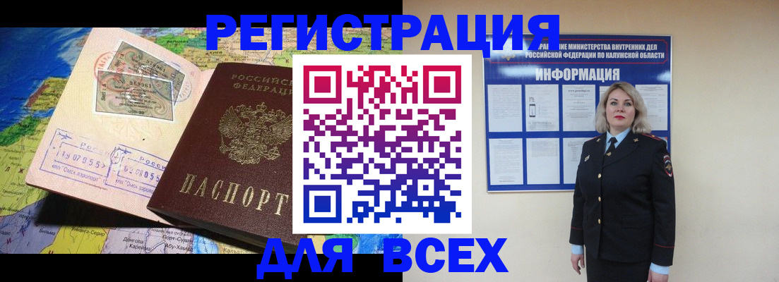 купить прописку в Сальске