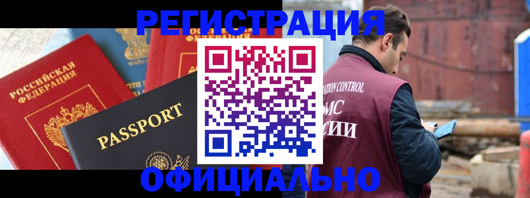 прописка для кредита в Сальске